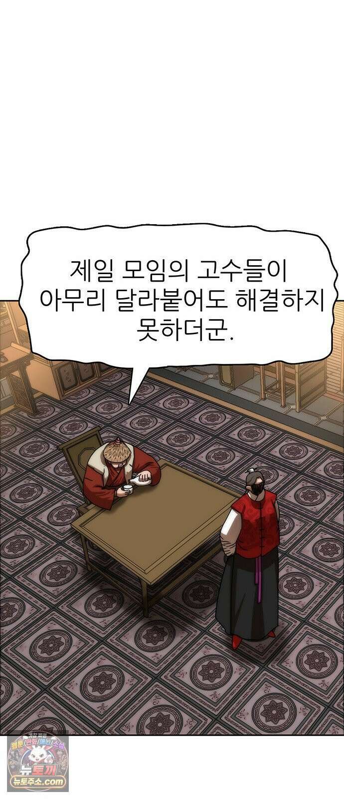 시리도록 불꽃처럼 77화 12