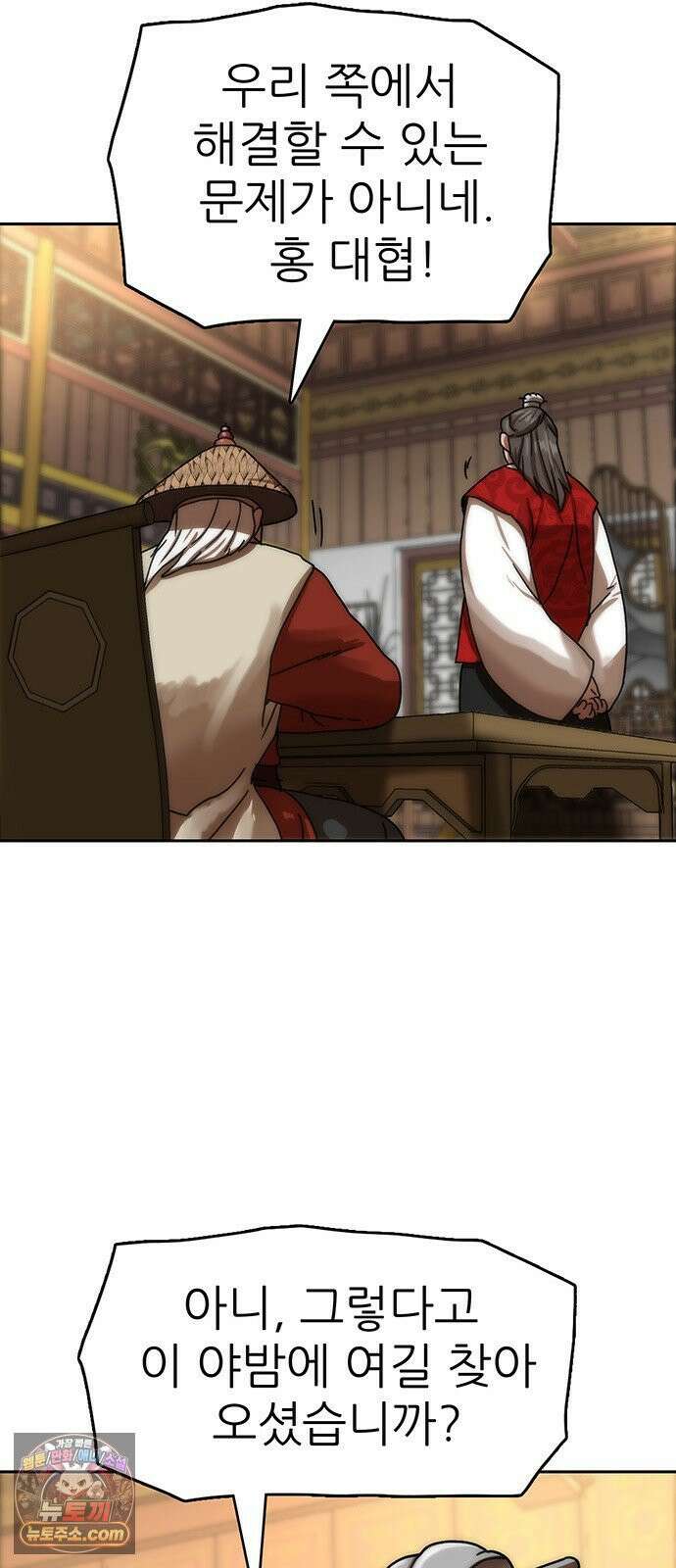 시리도록 불꽃처럼 77화 14