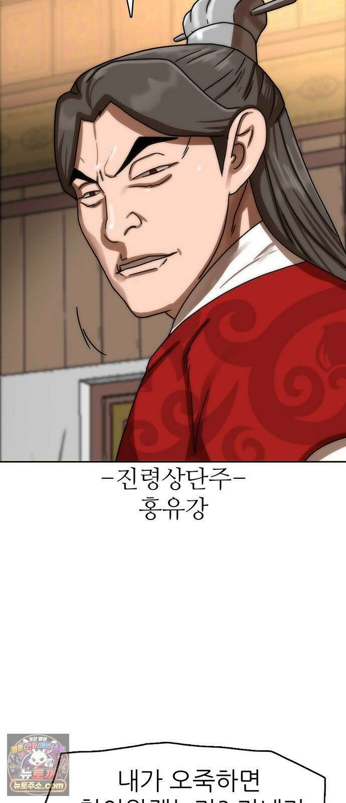 시리도록 불꽃처럼 77화 15