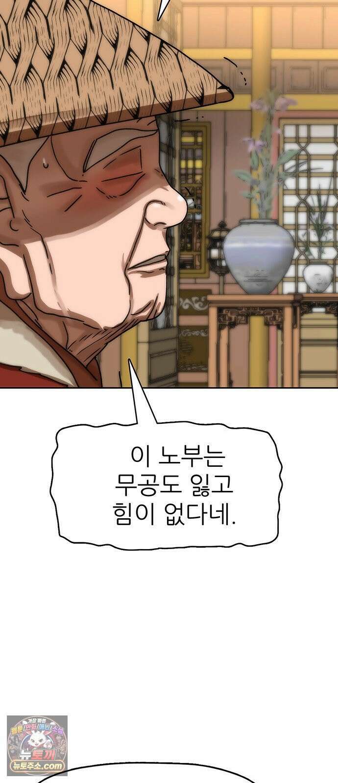 시리도록 불꽃처럼 77화 17
