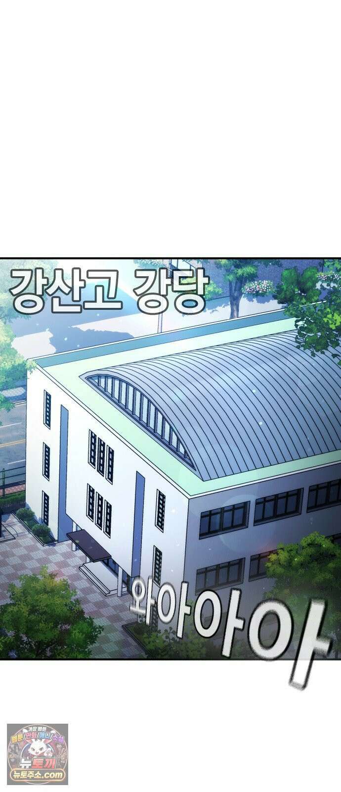 구세라 77화(마지막화) 2