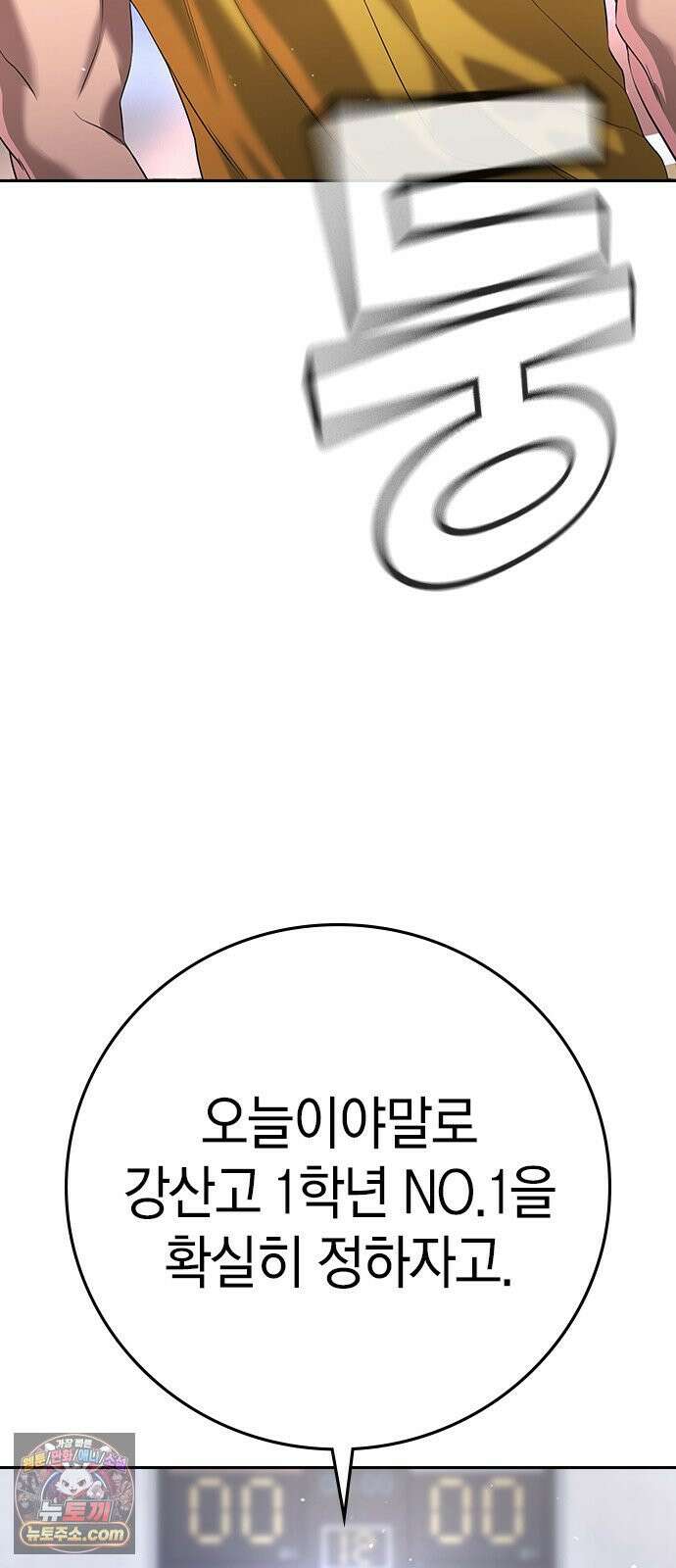 구세라 77화(마지막화) 4