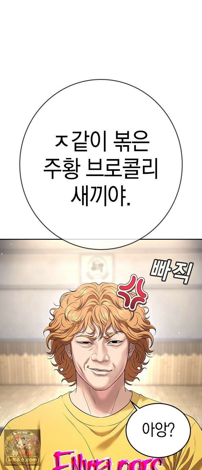 구세라 77화(마지막화) 6