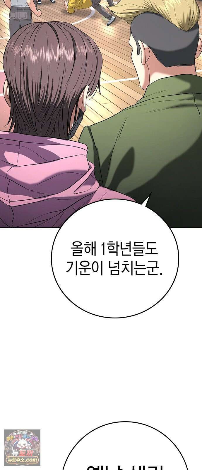 구세라 77화(마지막화) 11