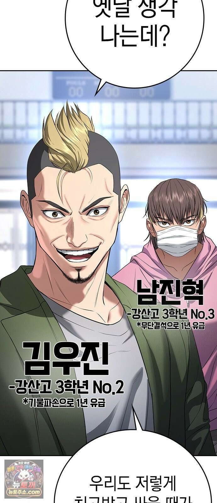 구세라 77화(마지막화) 12