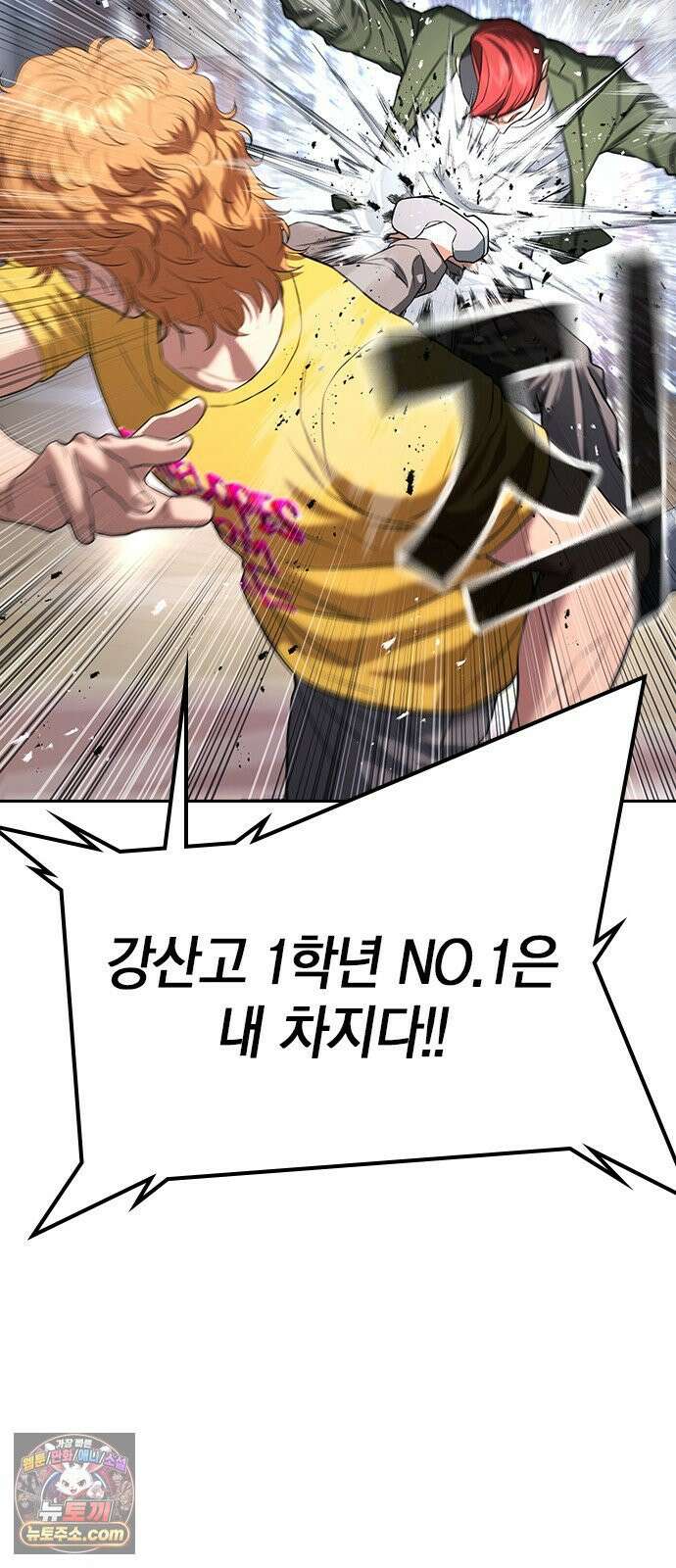 구세라 77화(마지막화) 15