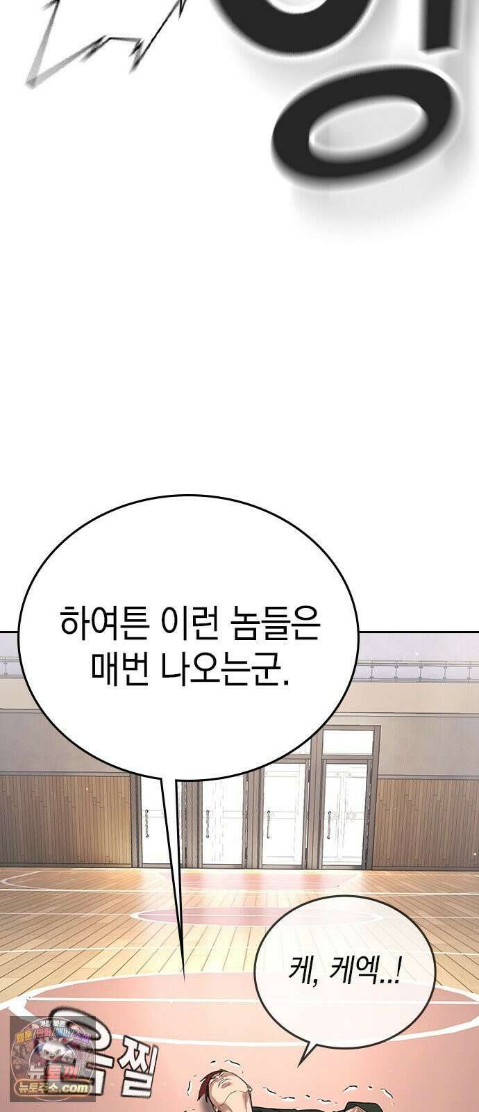 구세라 77화(마지막화) 21