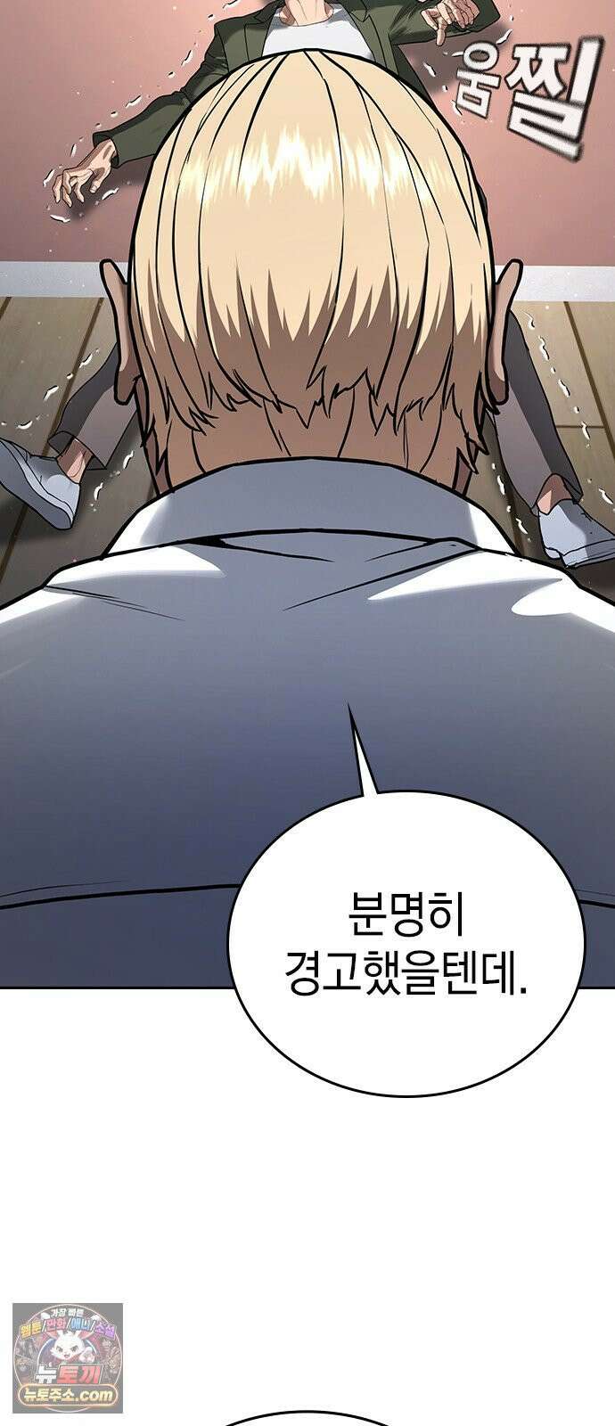 구세라 77화(마지막화) 22