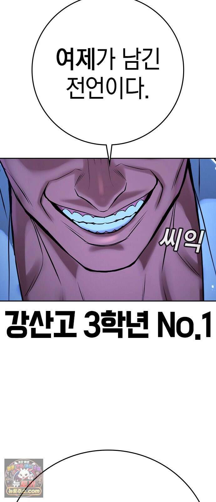 구세라 77화(마지막화) 23