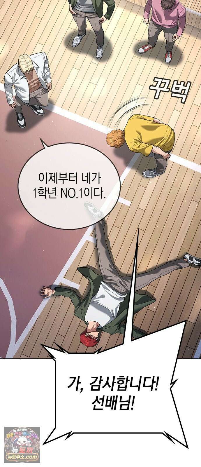 구세라 77화(마지막화) 26