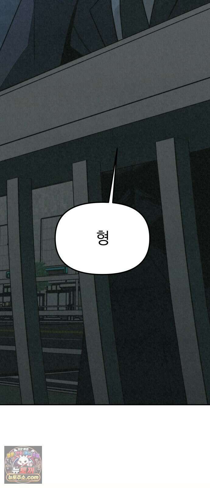 당신의 살인을 위하여 44화 2