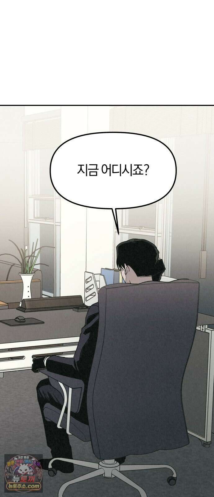 당신의 살인을 위하여 44화 5