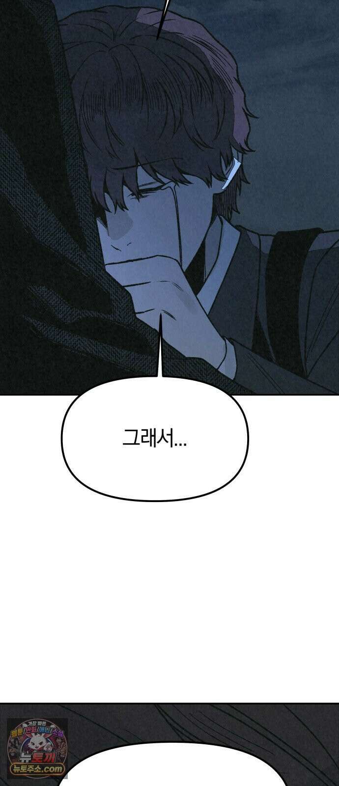 당신의 살인을 위하여 44화 12