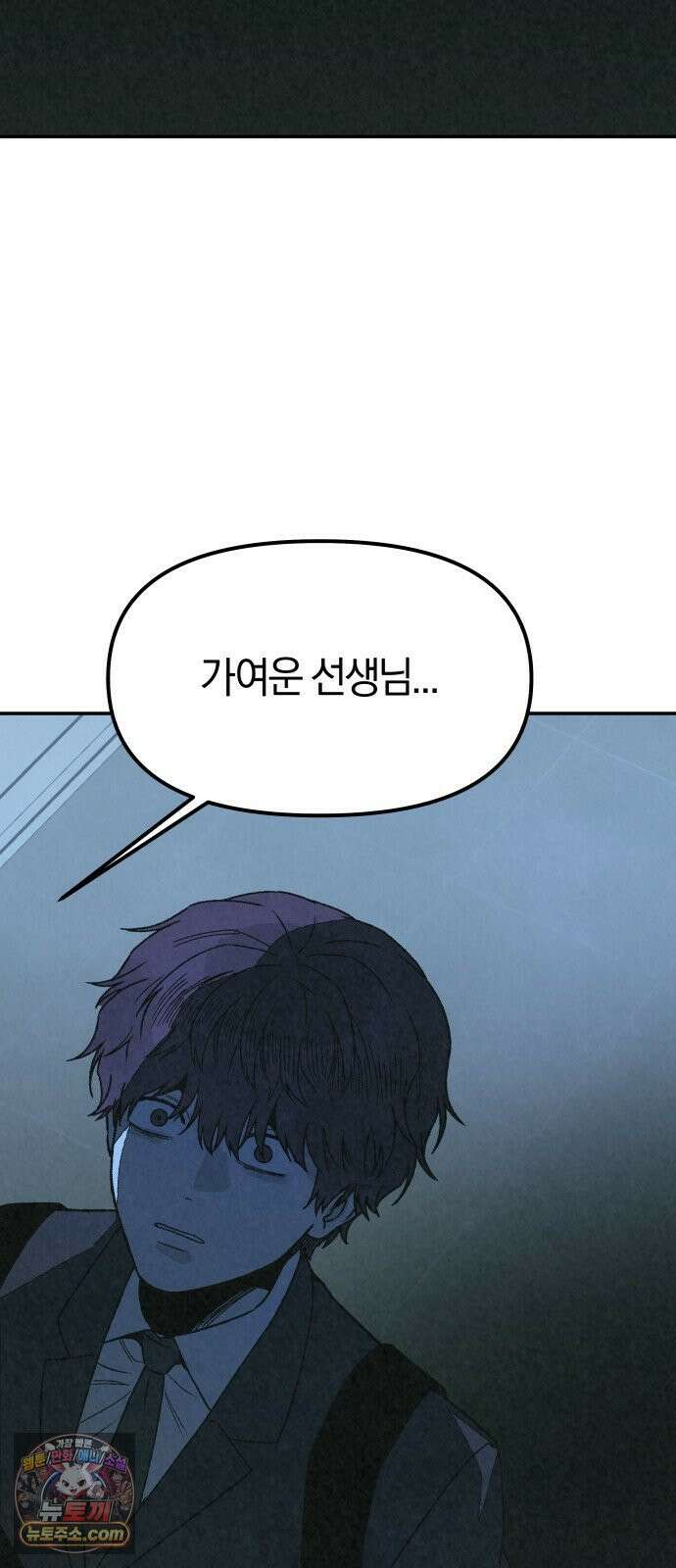 당신의 살인을 위하여 44화 18
