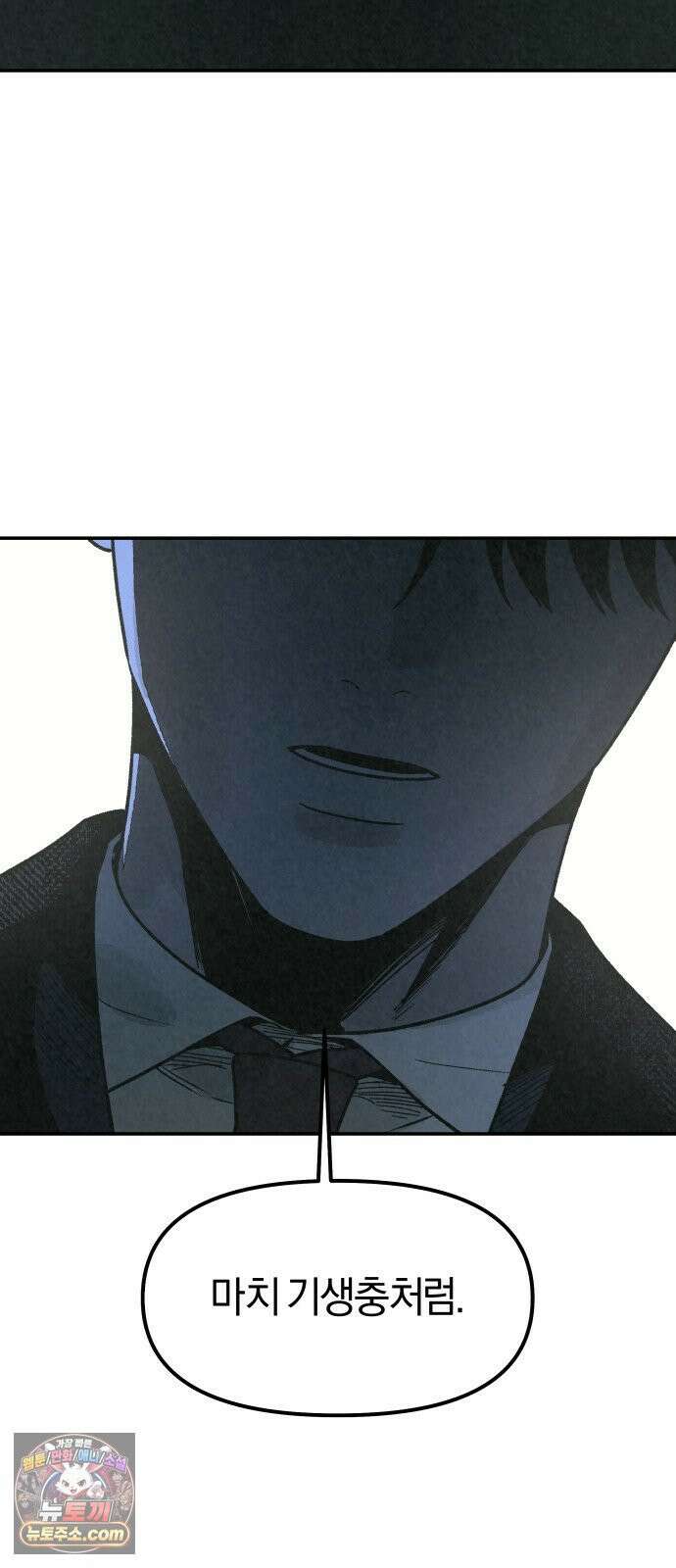 당신의 살인을 위하여 44화 22