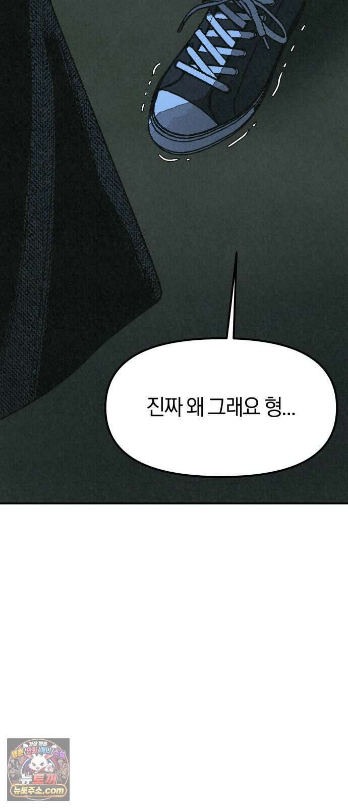 당신의 살인을 위하여 44화 25
