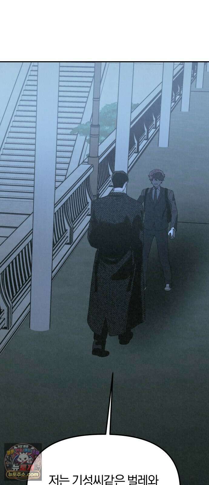 당신의 살인을 위하여 44화 27