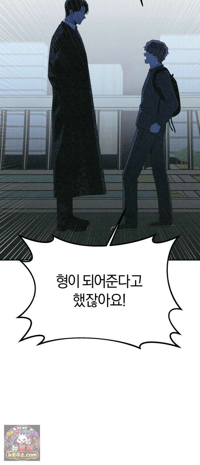 당신의 살인을 위하여 44화 30