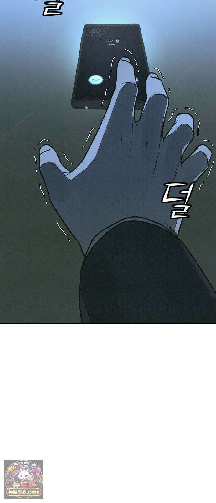 당신의 살인을 위하여 44화 44
