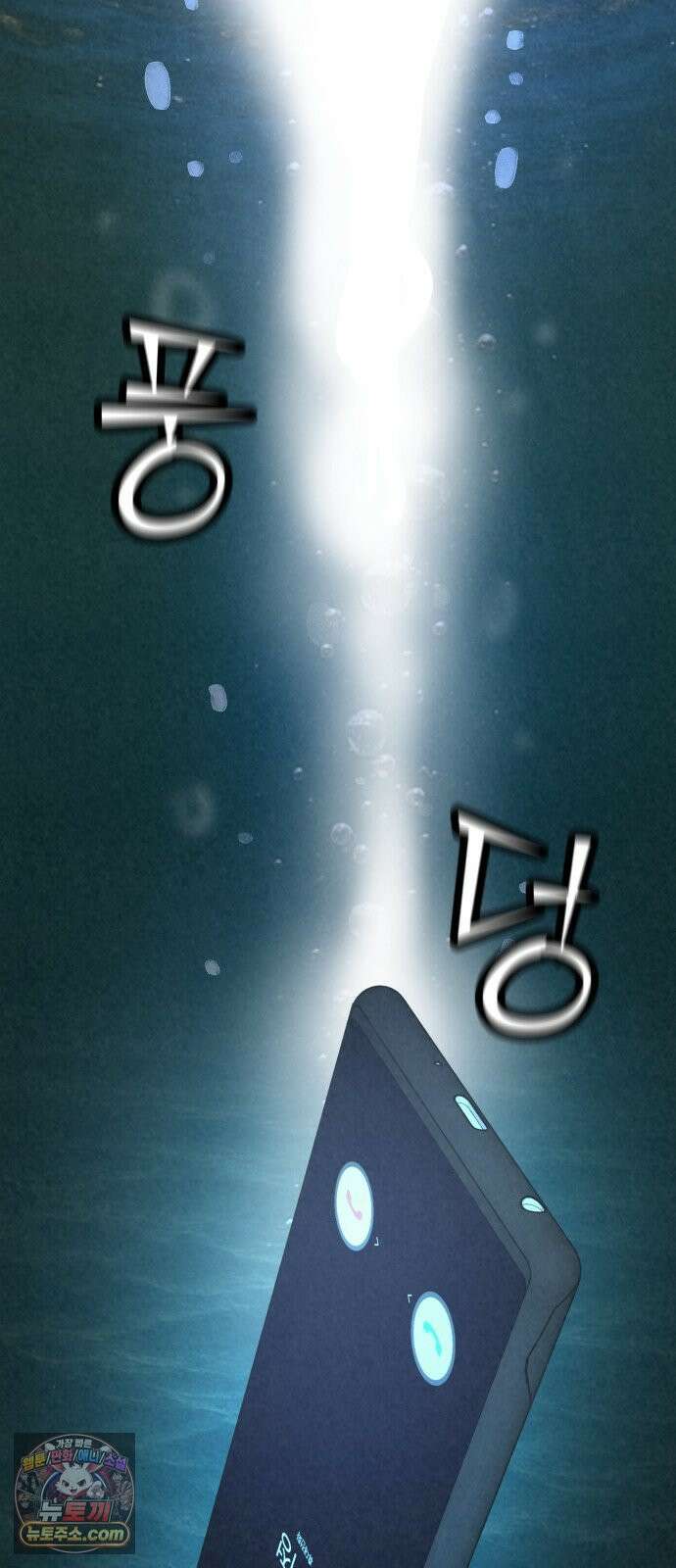 당신의 살인을 위하여 44화 48