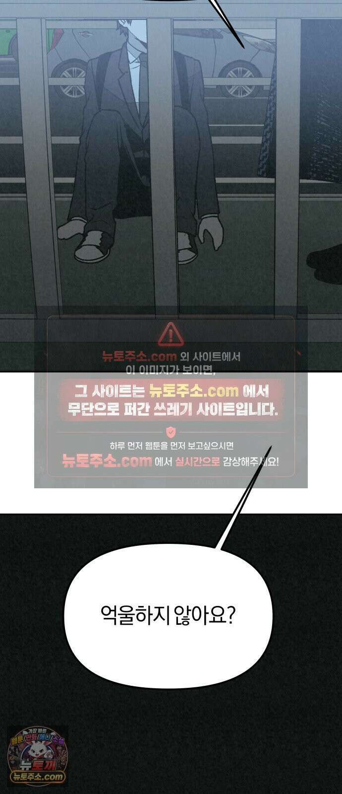 당신의 살인을 위하여 44화 61