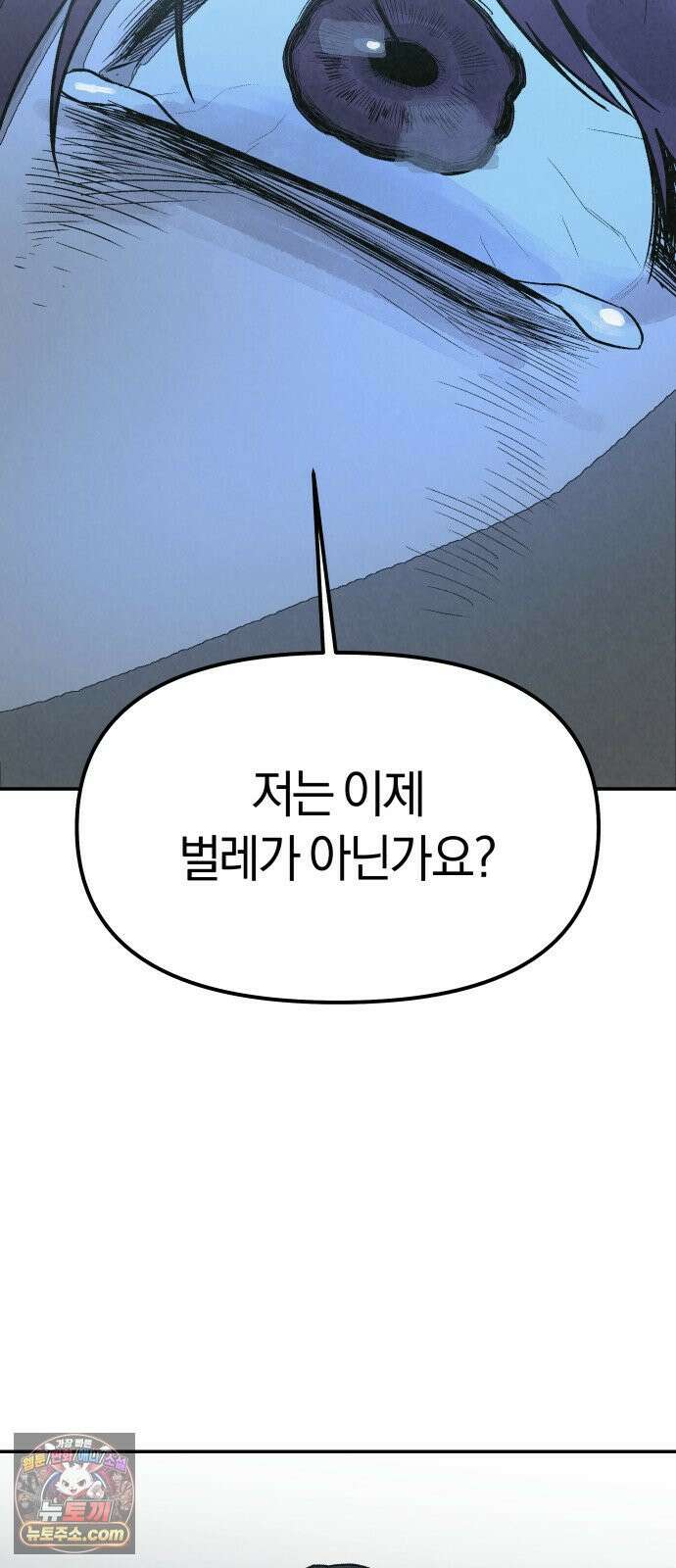 당신의 살인을 위하여 44화 64