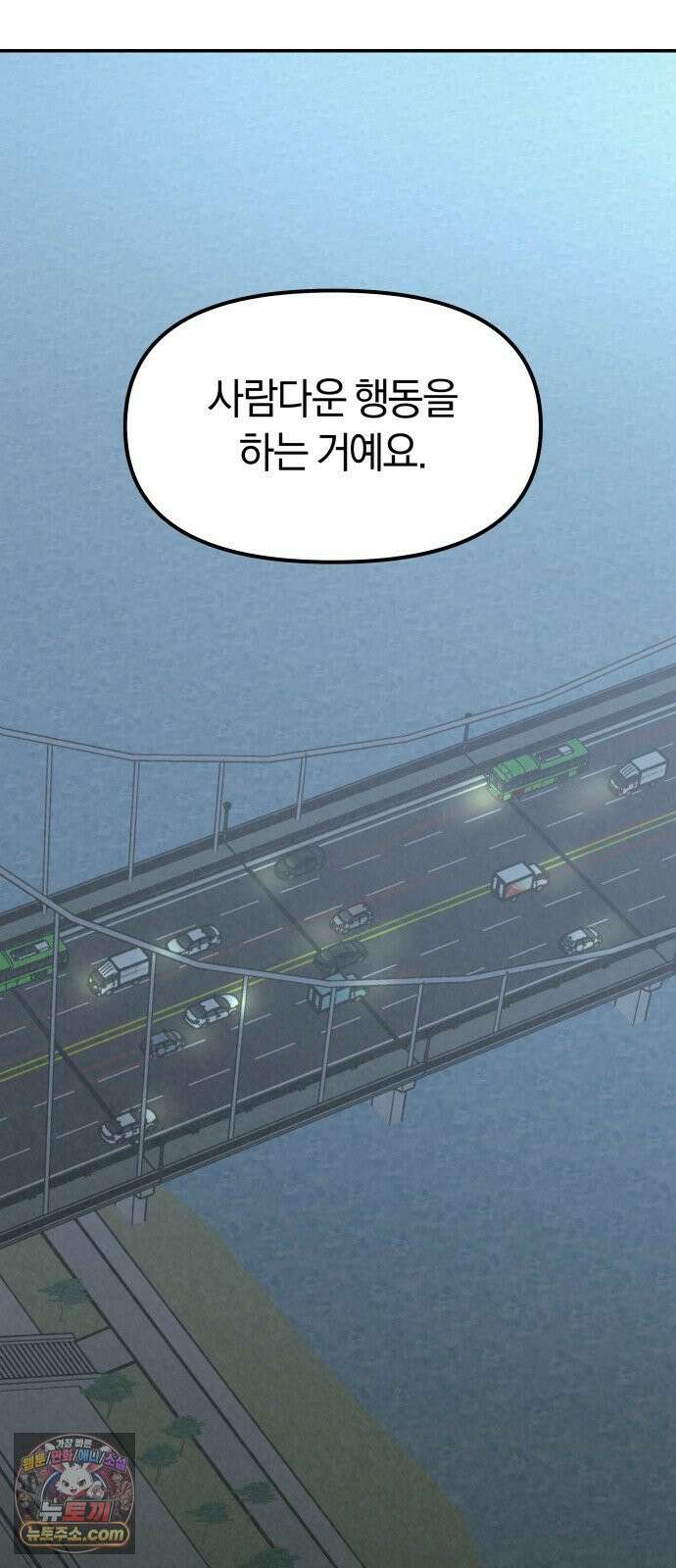 당신의 살인을 위하여 44화 66
