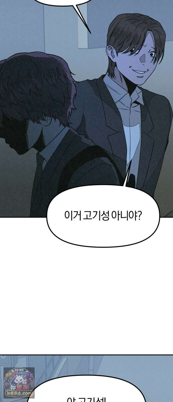 당신의 살인을 위하여 44화 73
