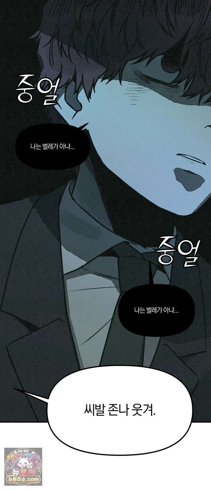 당신의 살인을 위하여 44화 75