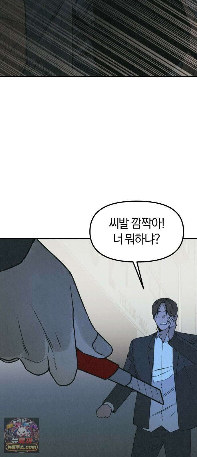 당신의 살인을 위하여 44화 77