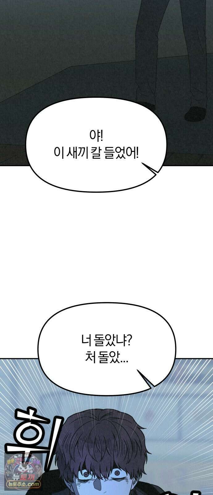 당신의 살인을 위하여 44화 78