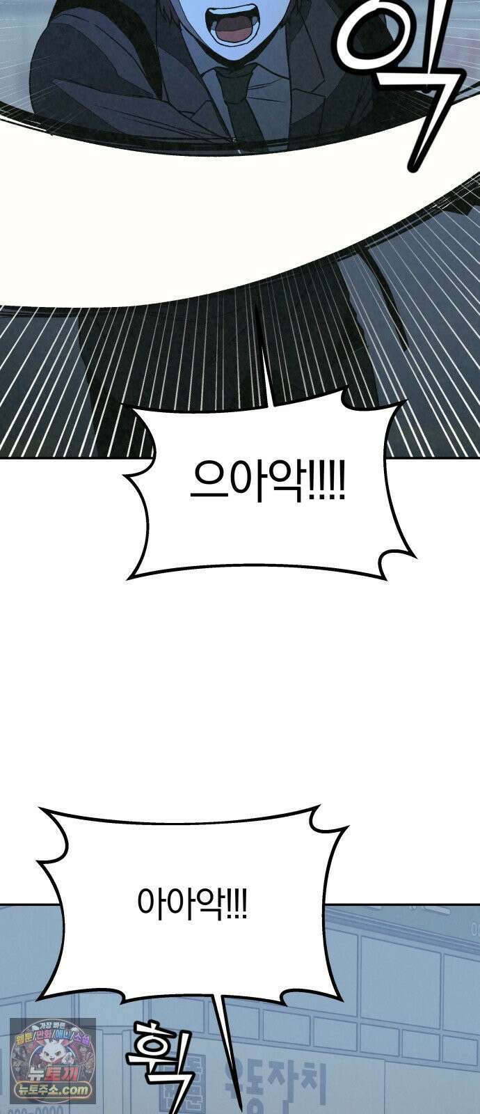 당신의 살인을 위하여 44화 79