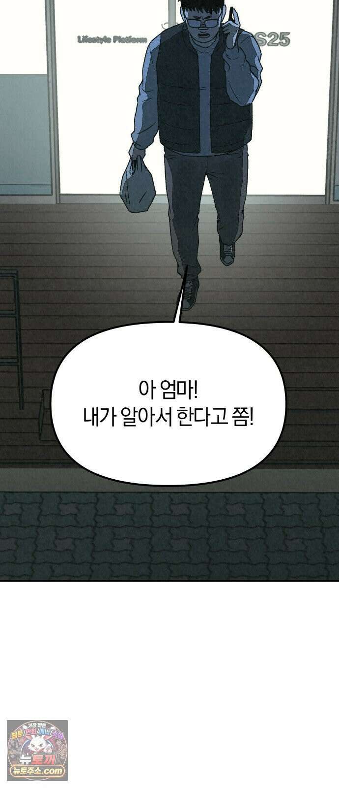 당신의 살인을 위하여 44화 88