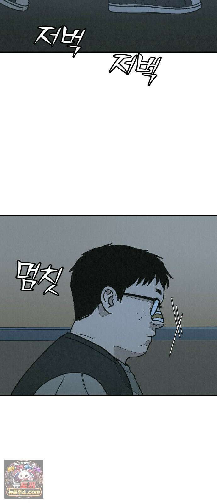 당신의 살인을 위하여 44화 92