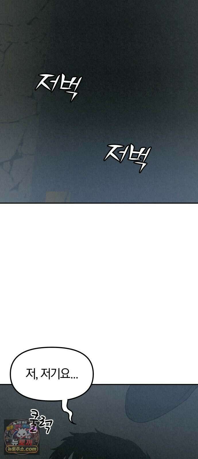 당신의 살인을 위하여 44화 108
