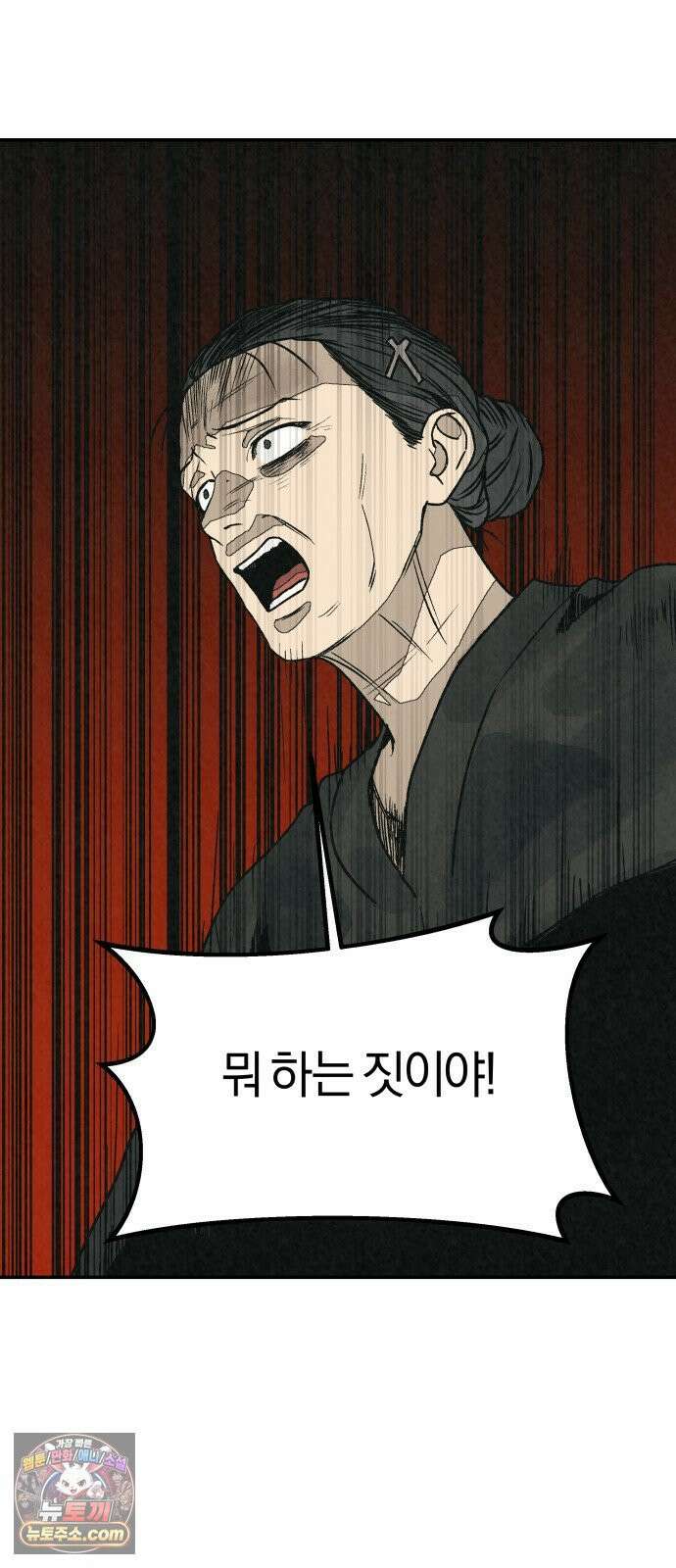 당신의 살인을 위하여 49화 7