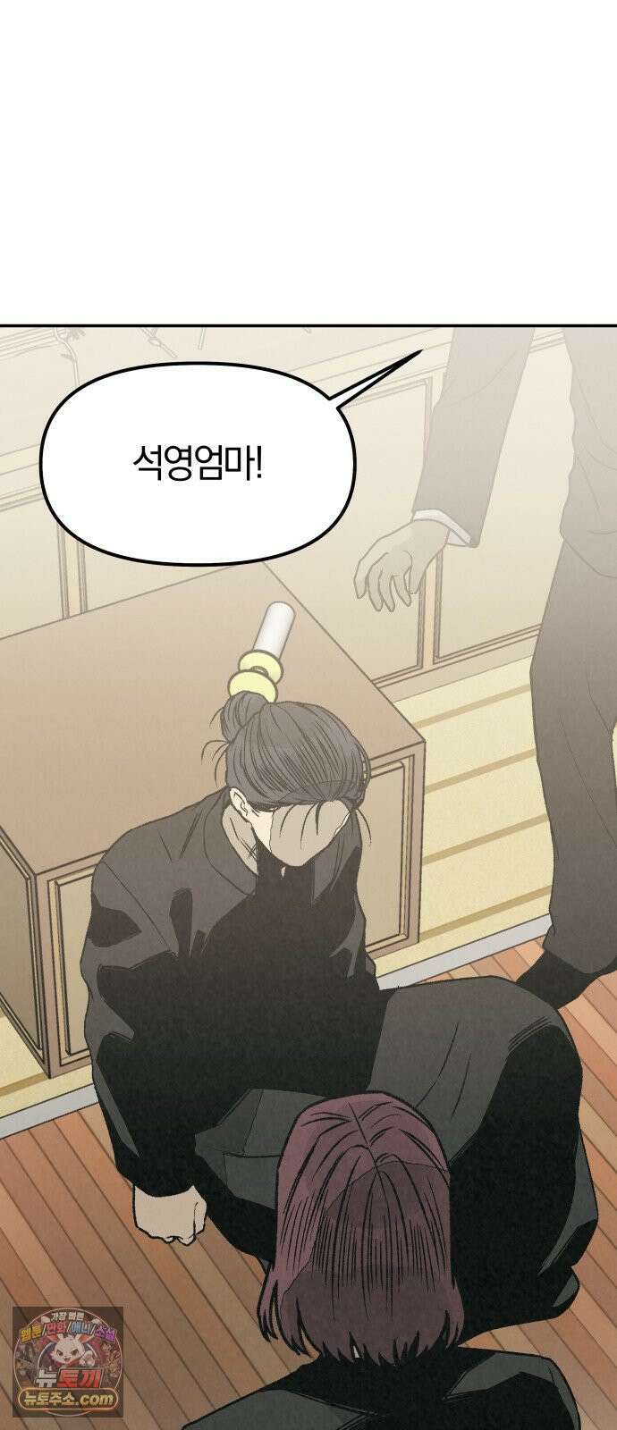 당신의 살인을 위하여 49화 17