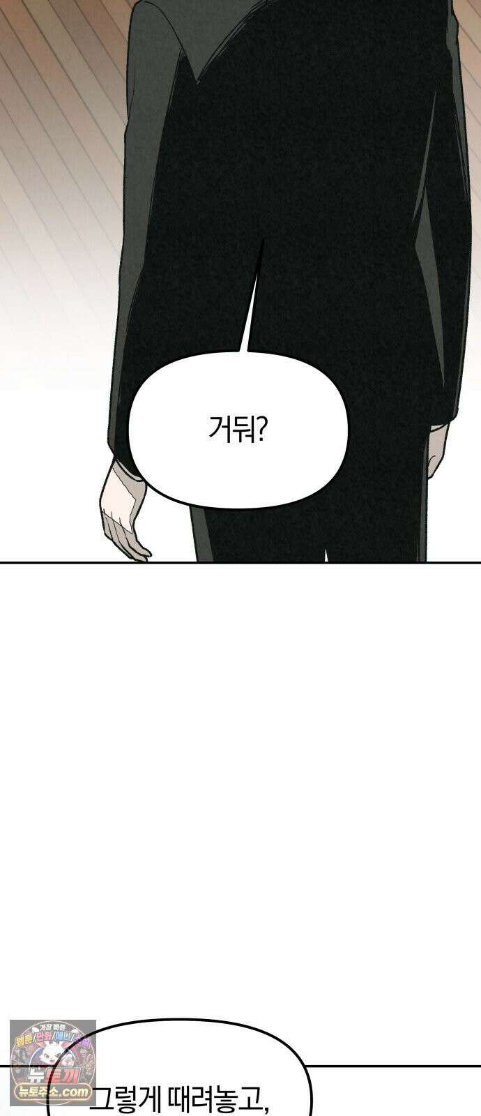당신의 살인을 위하여 49화 18