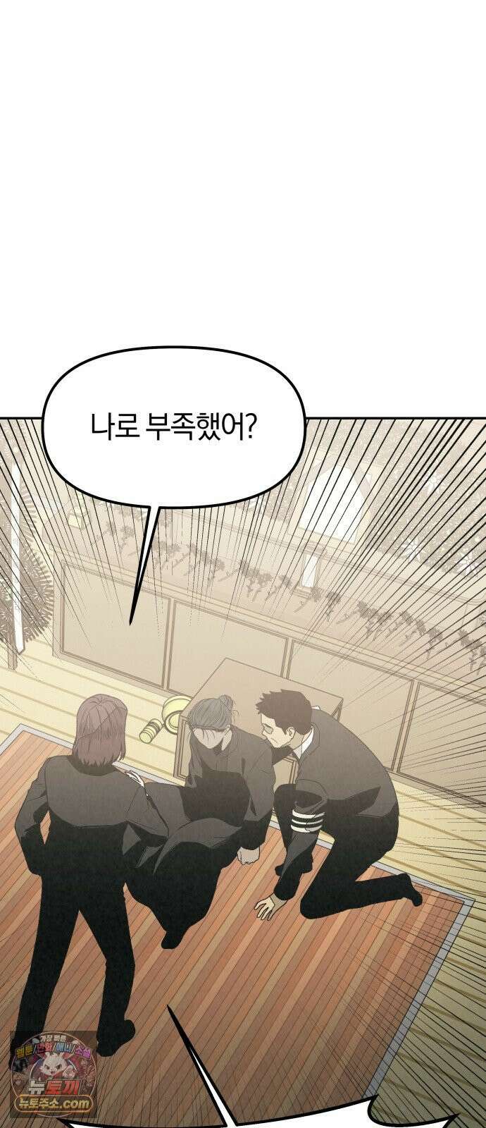 당신의 살인을 위하여 49화 20