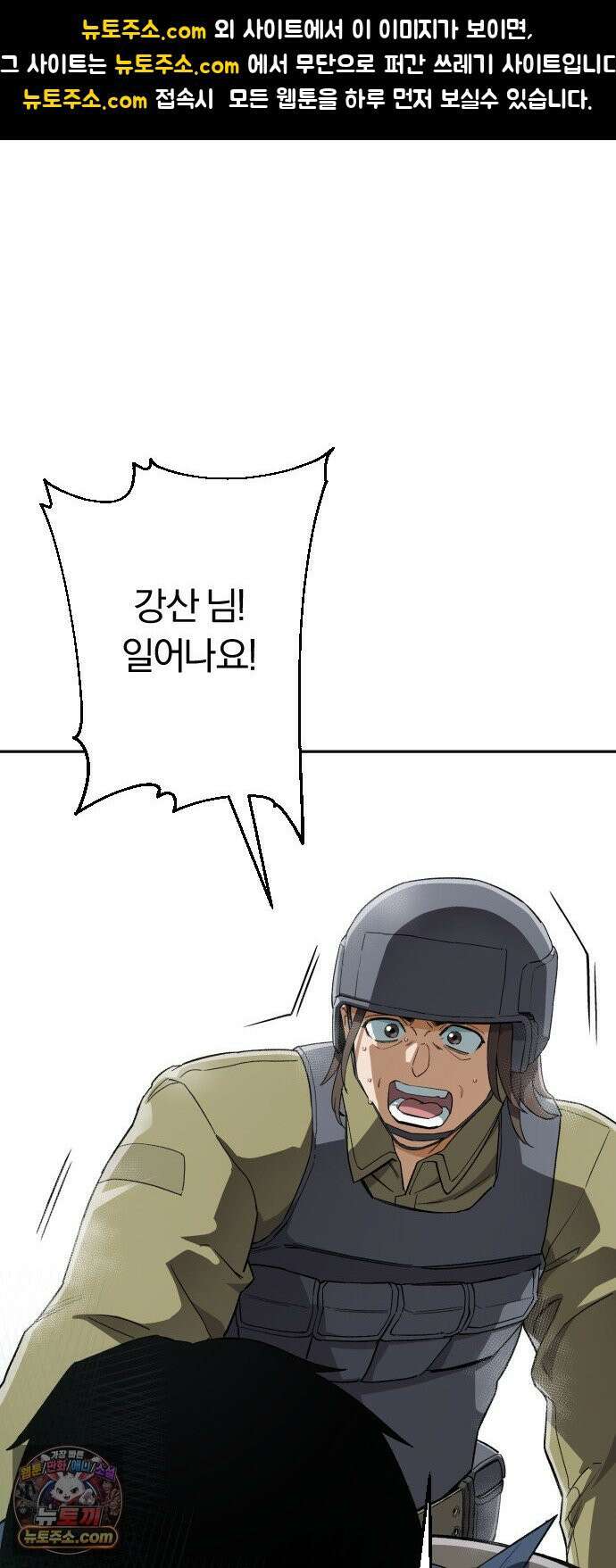 전생혈마 44화 : 기억의 편린 1