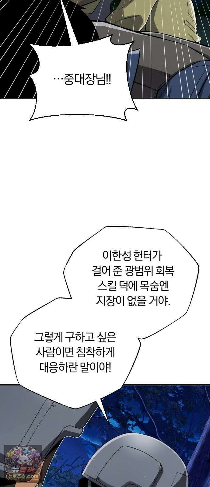 전생혈마 44화 : 기억의 편린 4