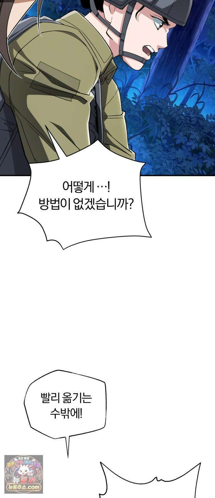 전생혈마 44화 : 기억의 편린 5