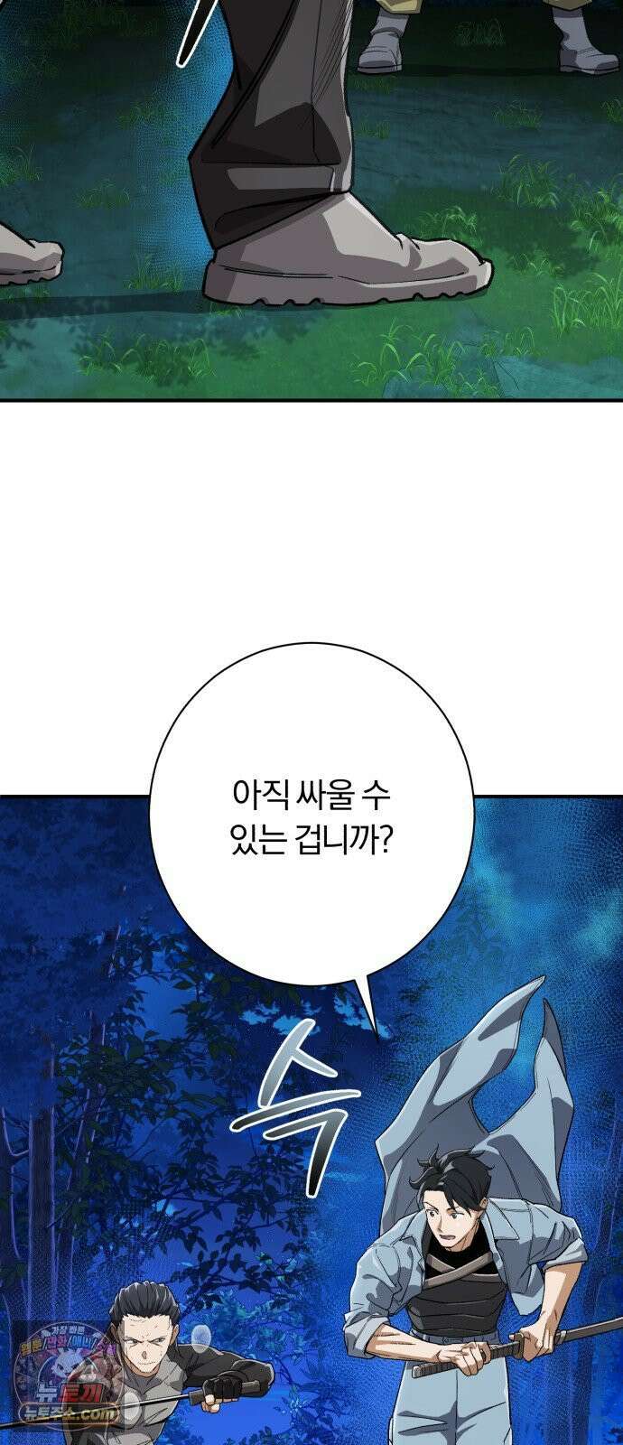 전생혈마 44화 : 기억의 편린 11