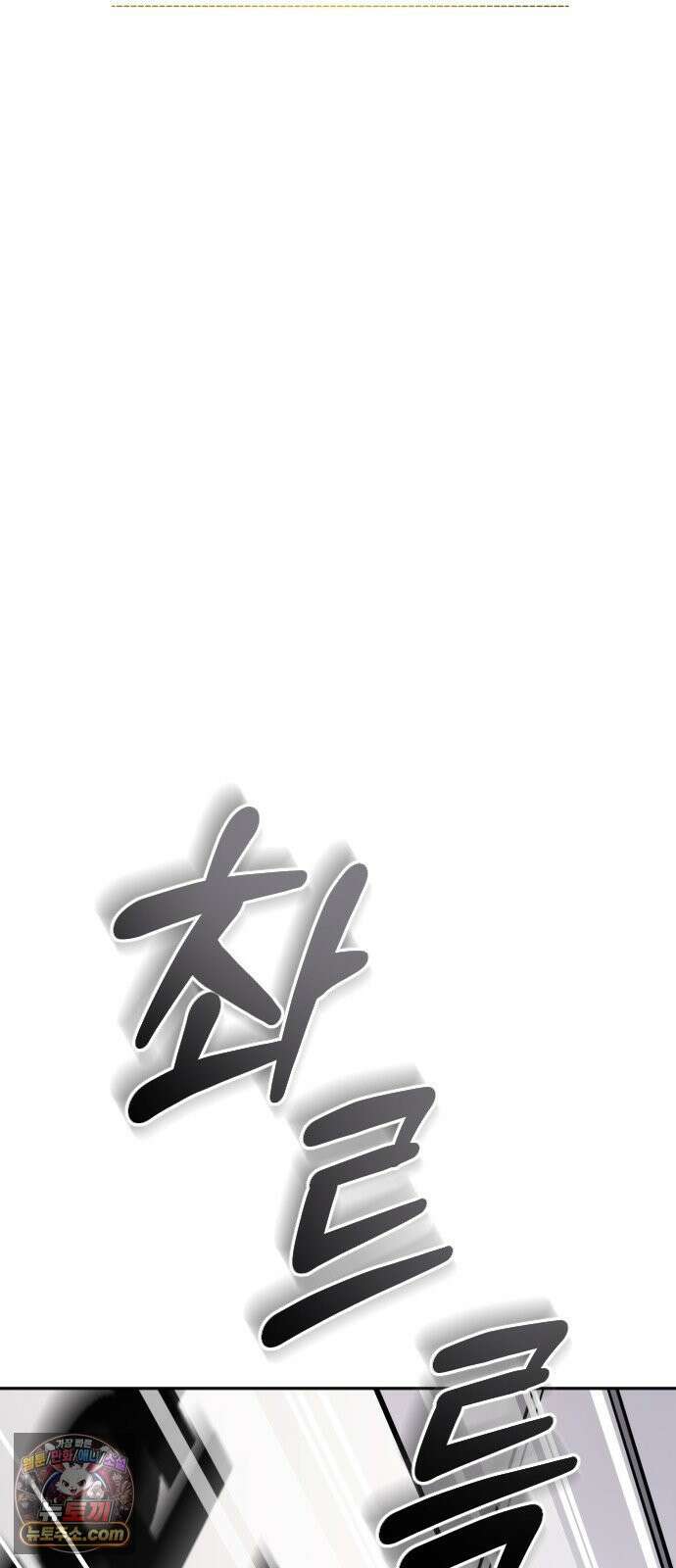 전생혈마 44화 : 기억의 편린 17