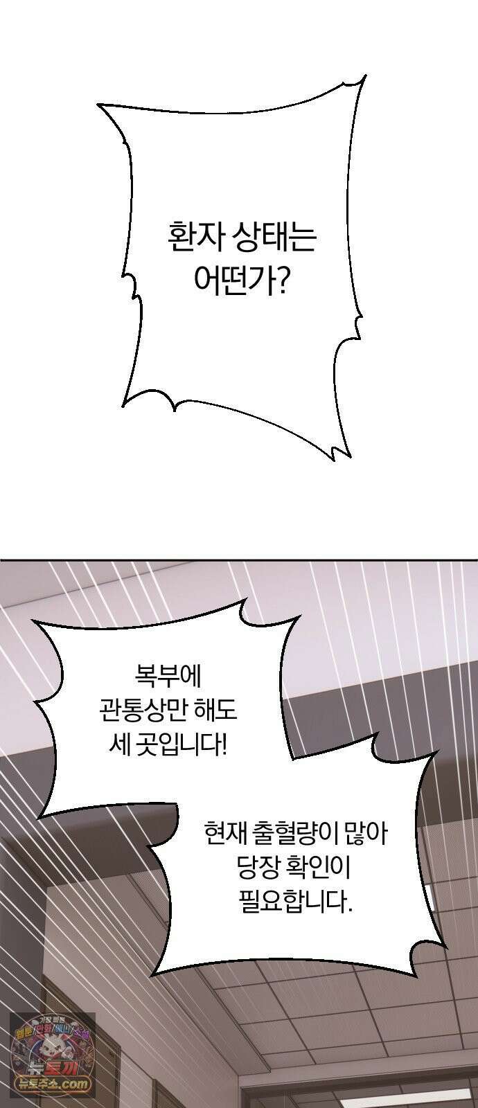 전생혈마 44화 : 기억의 편린 19