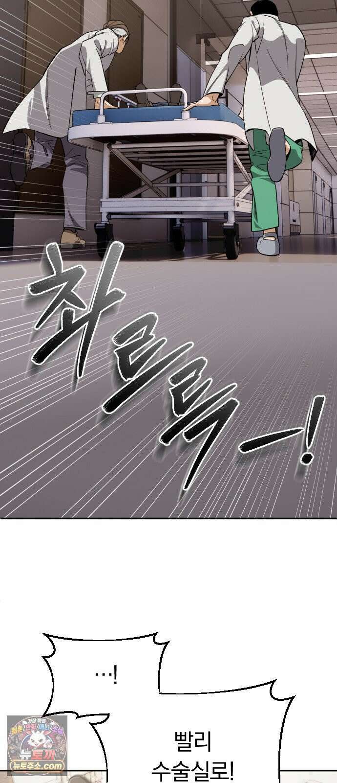 전생혈마 44화 : 기억의 편린 20