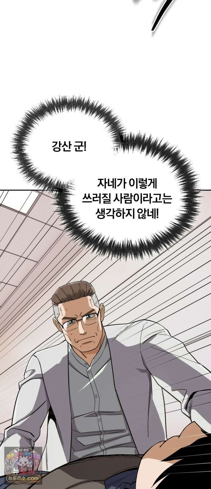 전생혈마 44화 : 기억의 편린 22