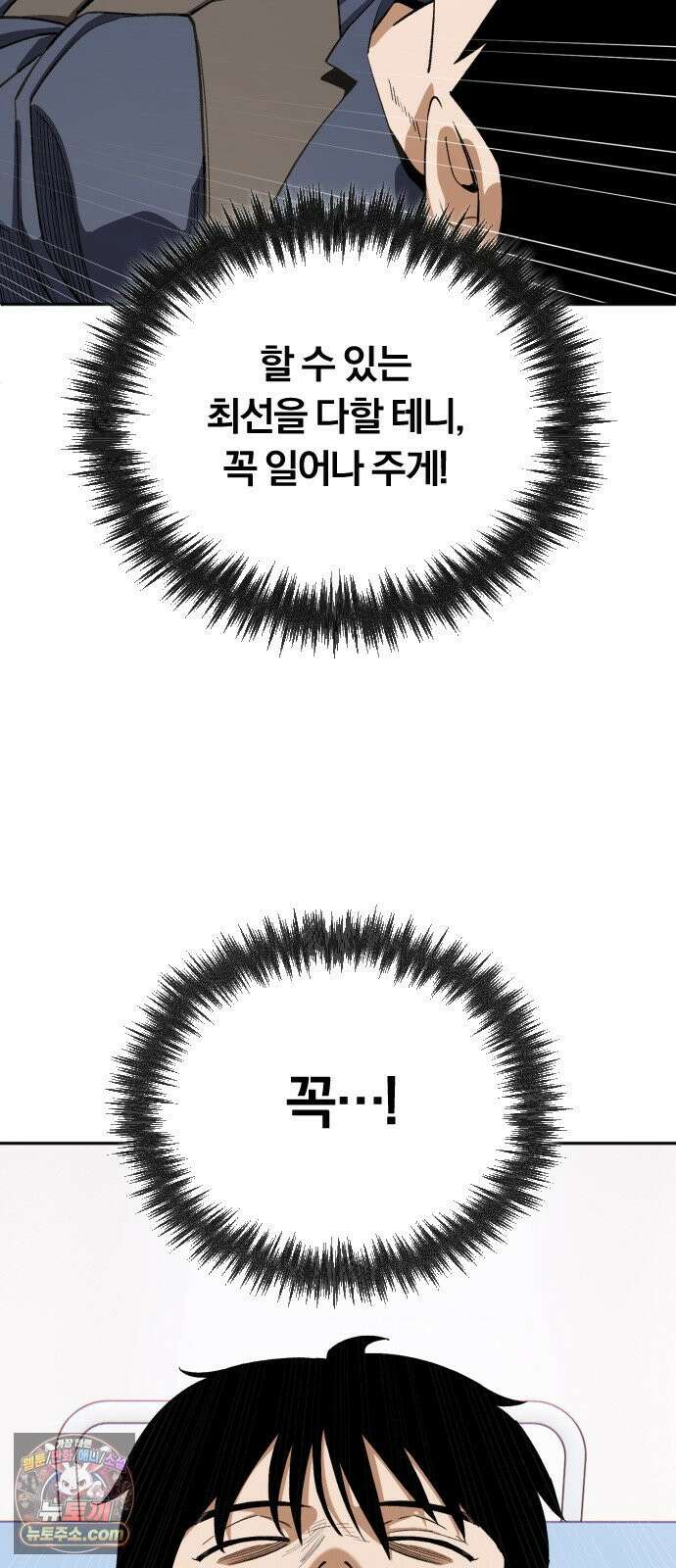 전생혈마 44화 : 기억의 편린 23