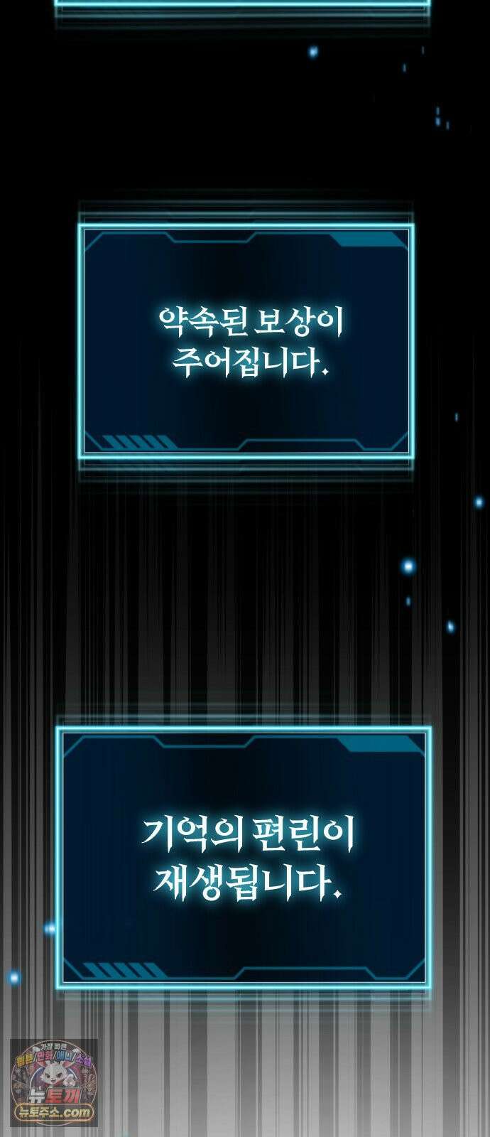 전생혈마 44화 : 기억의 편린 26