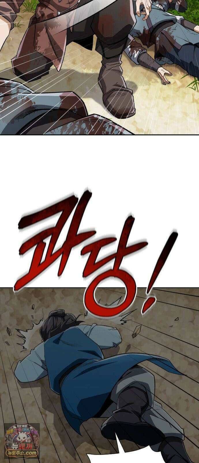 전생혈마 44화 : 기억의 편린 47